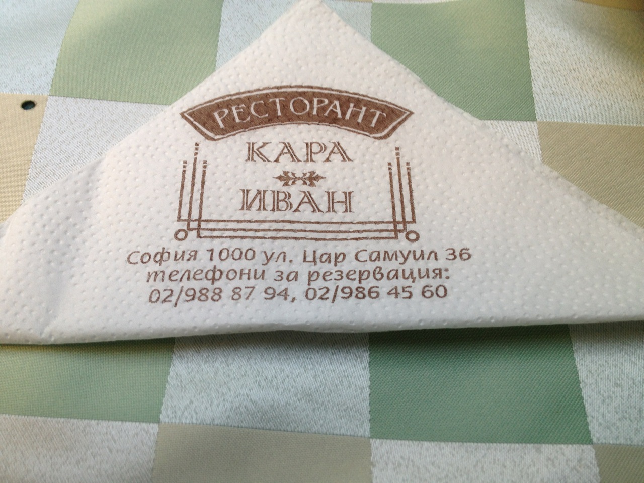 Kara Ivan Restaurant