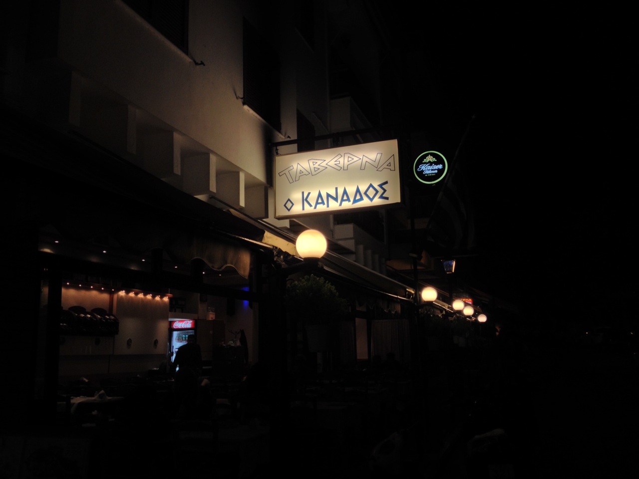 Taverna Kanados in Kavala