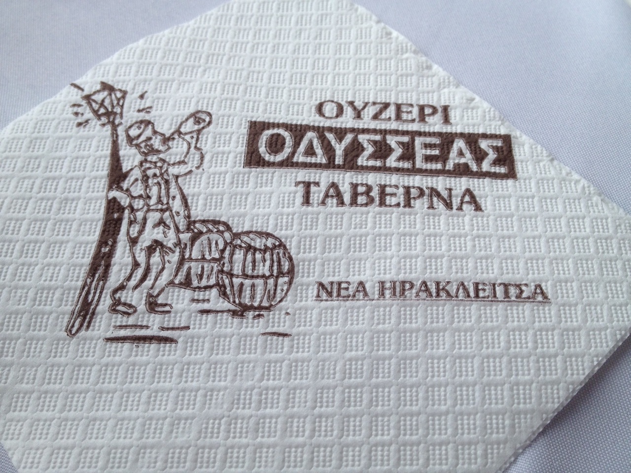Taverna Odisseas (Οδυσσέας Ταβέρνα Ουζερί - Νέα Ηρακλείτσα)